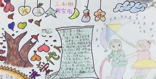 團(tuán)結(jié)友愛手抄報(bào)圖片，我關(guān)愛我快樂
