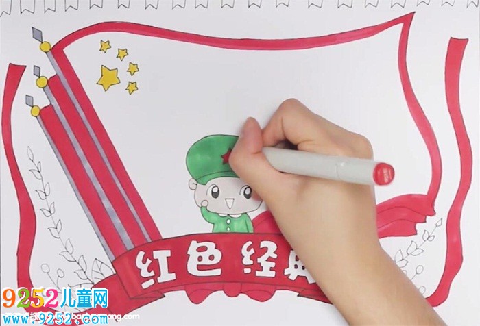 紅色經(jīng)典<a href=http://www.inspiredelm.com/shouchaobao/ target=_blank class=infotextkey>手抄報(bào)</a>怎么畫
