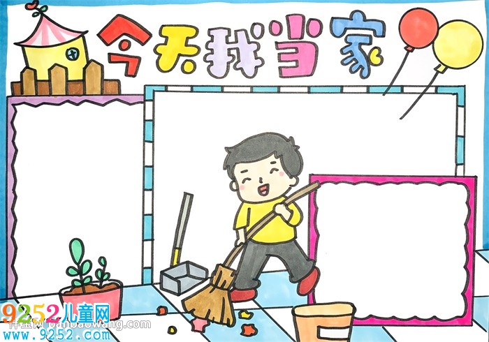 今天我當(dāng)家<a href=http://www.inspiredelm.com/shouchaobao/ target=_blank class=infotextkey>手抄報</a>