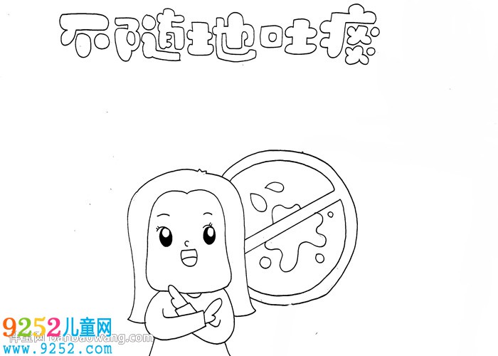 不隨地吐痰<a href=http://www.inspiredelm.com/shouchaobao/ target=_blank class=infotextkey>手抄報</a>