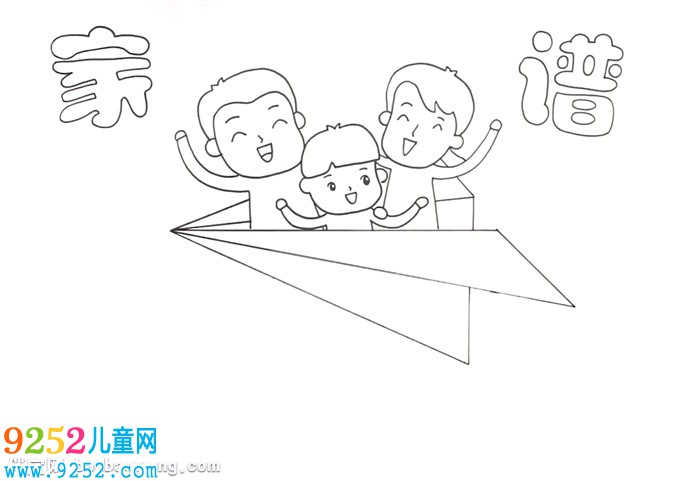 家譜<a href=http://www.inspiredelm.com/shouchaobao/ target=_blank class=infotextkey>手抄報</a>怎么畫