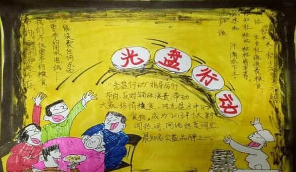 漂亮的勤儉節(jié)約手抄報(bào)，反對鋪張浪費(fèi)