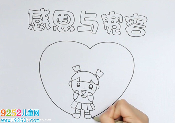 感恩與寬容<a href=http://www.inspiredelm.com/shouchaobao/ target=_blank class=infotextkey>手抄報</a>