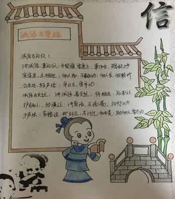 簡(jiǎn)單漂亮的誠(chéng)信手抄報(bào)，誠(chéng)信三字經(jīng)