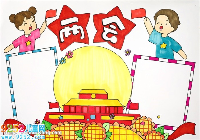 兩會<a href=http://www.inspiredelm.com/shouchaobao/ target=_blank class=infotextkey>手抄報</a>