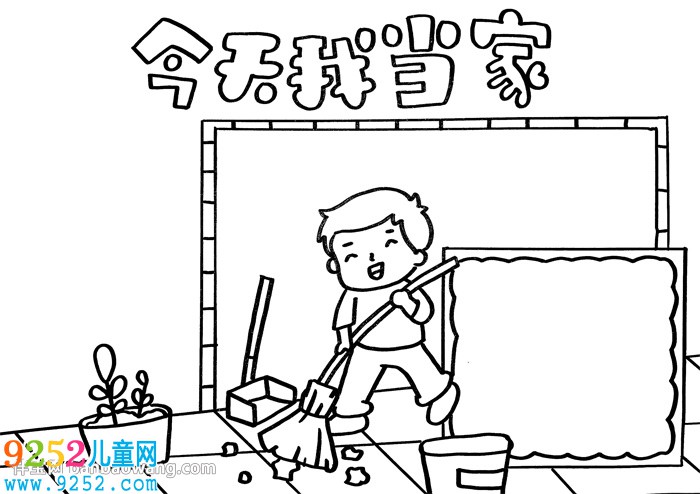 今天我當(dāng)家<a href=http://www.inspiredelm.com/shouchaobao/ target=_blank class=infotextkey>手抄報</a>