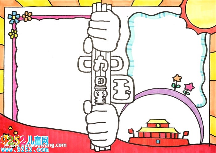 中國力量<a href=http://www.inspiredelm.com/shouchaobao/ target=_blank class=infotextkey>手抄報</a>怎么畫