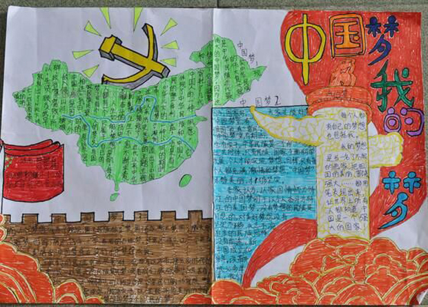 漂亮的中國(guó)夢(mèng)手抄報(bào)圖片，富強(qiáng)中國(guó)夢(mèng)