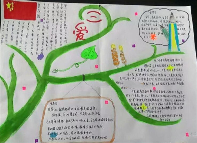 三節(jié)三愛手抄報(bào)，儉則寡欲侈則多欲