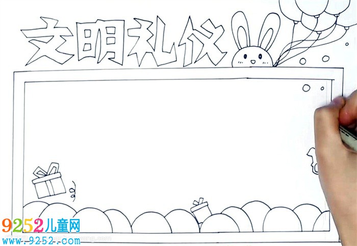 文明禮儀<a href=http://www.inspiredelm.com/shouchaobao/ target=_blank class=infotextkey>手抄報</a>怎么畫