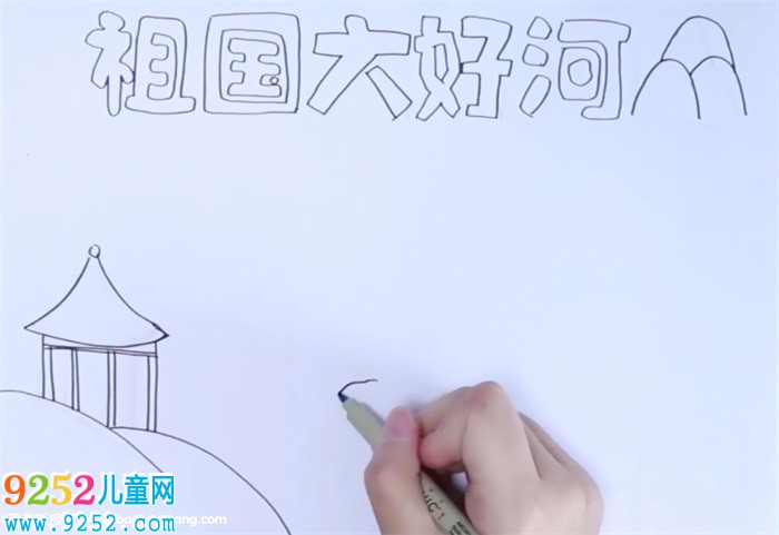 祖國大好河山<a href=http://www.inspiredelm.com/shouchaobao/ target=_blank class=infotextkey>手抄報(bào)</a>怎么畫