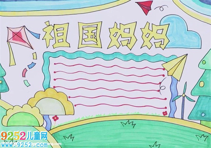 祖國媽媽<a href=http://www.inspiredelm.com/shouchaobao/ target=_blank class=infotextkey>手抄報</a>怎么畫