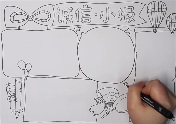 誠信<a href=http://www.inspiredelm.com/shouchaobao/ target=_blank class=infotextkey>手抄報</a>簡單又漂亮