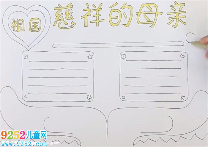 祖國慈祥的母親<a href=http://www.inspiredelm.com/shouchaobao/ target=_blank class=infotextkey>手抄報</a>怎么畫