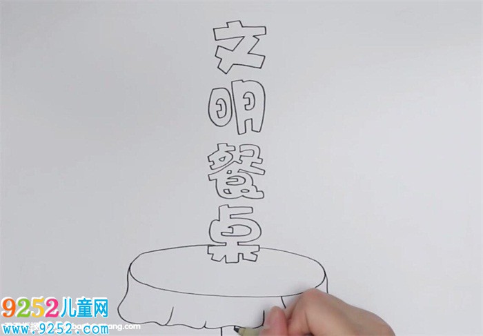 文明餐桌<a href=http://www.inspiredelm.com/shouchaobao/ target=_blank class=infotextkey>手抄報</a>怎么畫