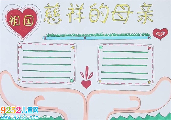 祖國慈祥的母親<a href=http://www.inspiredelm.com/shouchaobao/ target=_blank class=infotextkey>手抄報</a>怎么畫