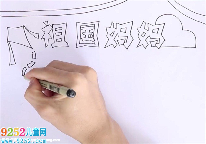 祖國媽媽<a href=http://www.inspiredelm.com/shouchaobao/ target=_blank class=infotextkey>手抄報</a>怎么畫