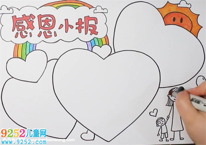 感恩<a href=http://www.inspiredelm.com/shouchaobao/ target=_blank class=infotextkey>手抄報(bào)</a>