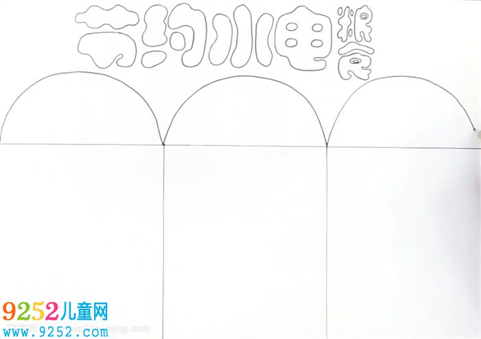 節(jié)約水電糧食<a href=http://www.inspiredelm.com/shouchaobao/ target=_blank class=infotextkey>手抄報(bào)</a>怎么畫(huà)