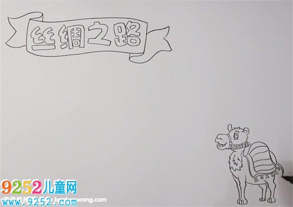 絲綢之路<a href=http://www.inspiredelm.com/shouchaobao/ target=_blank class=infotextkey>手抄報</a>