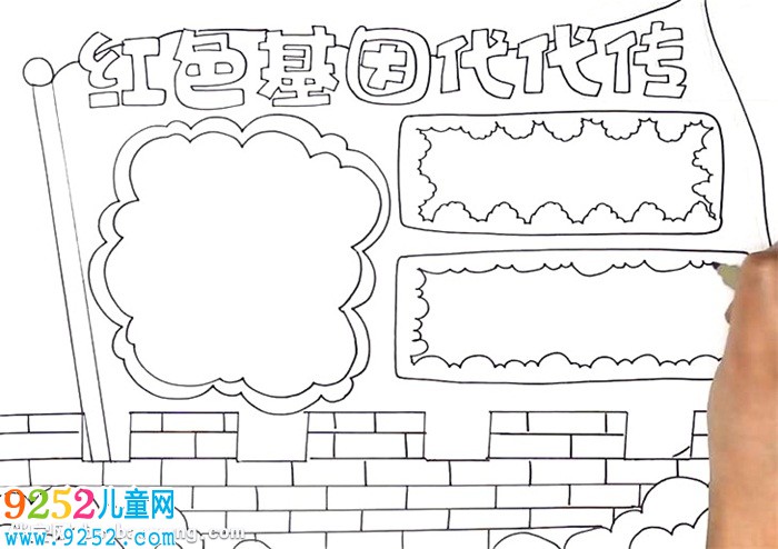 紅色基因代代傳<a href=http://www.inspiredelm.com/shouchaobao/ target=_blank class=infotextkey>手抄報</a>怎么畫