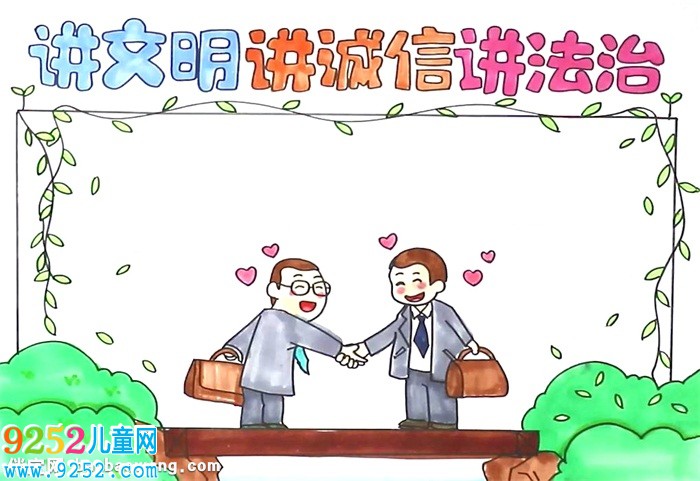講文明講誠信講法治<a href=http://www.inspiredelm.com/shouchaobao/ target=_blank class=infotextkey>手抄報(bào)</a>怎么畫