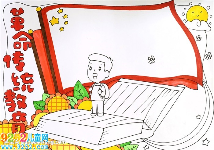 革命傳統(tǒng)教育<a href=http://www.inspiredelm.com/shouchaobao/ target=_blank class=infotextkey>手抄報(bào)</a>