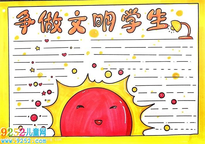 爭做文明學生<a href=http://www.inspiredelm.com/shouchaobao/ target=_blank class=infotextkey>手抄報</a>怎么畫