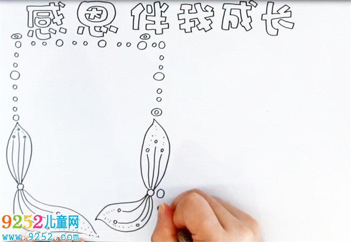 感恩伴我成長(zhǎng)<a href=http://www.inspiredelm.com/shouchaobao/ target=_blank class=infotextkey>手抄報(bào)</a>怎么畫