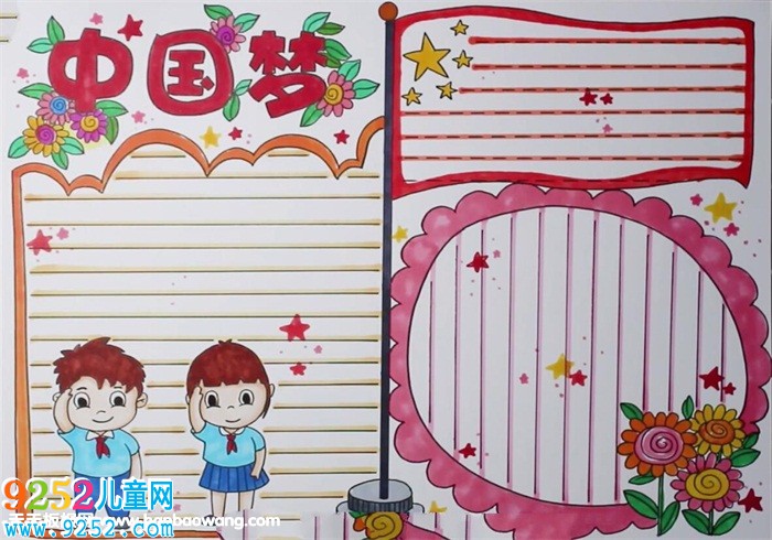 中國(guó)夢(mèng)<a href=http://www.inspiredelm.com/shouchaobao/ target=_blank class=infotextkey>手抄報(bào)</a>簡(jiǎn)單好看，中國(guó)夢(mèng)主題<a href=http://www.inspiredelm.com/shouchaobao/ target=_blank class=infotextkey>手抄報(bào)</a>