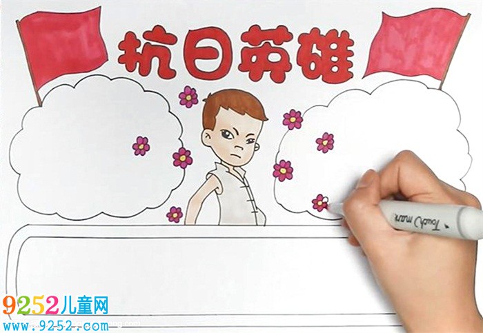 抗日英雄<a href=http://www.inspiredelm.com/shouchaobao/ target=_blank class=infotextkey>手抄報(bào)</a>怎么畫(huà)