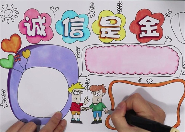 誠信是金<a href=http://www.inspiredelm.com/shouchaobao/ target=_blank class=infotextkey>手抄報</a>
