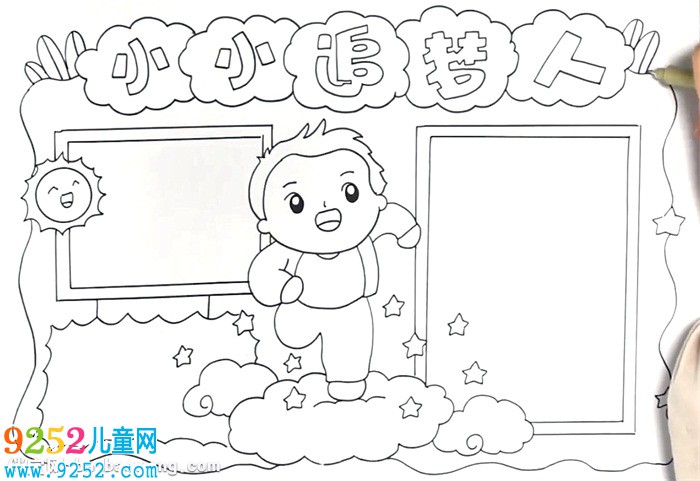 小小追夢人<a href=http://www.inspiredelm.com/shouchaobao/ target=_blank class=infotextkey>手抄報</a>怎么畫
