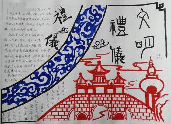 文明禮儀手抄報(bào)一等獎(jiǎng)，講文明改陋習(xí)