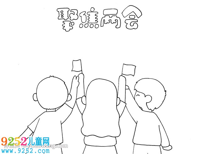 聚焦兩會(huì)<a href=http://www.inspiredelm.com/shouchaobao/ target=_blank class=infotextkey>手抄報(bào)</a>