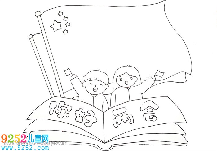 你好兩會<a href=http://www.inspiredelm.com/shouchaobao/ target=_blank class=infotextkey>手抄報</a>