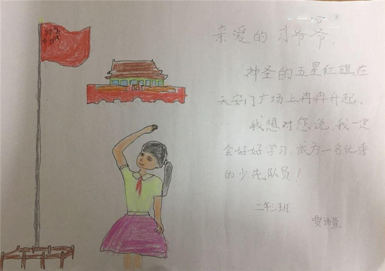 小學(xué)喜迎十九大的手抄報(bào)，喜迎十九大手抄報(bào)心里話(huà)
