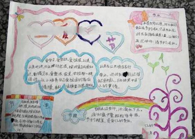 三愛三節(jié)手抄報(bào)圖片大全