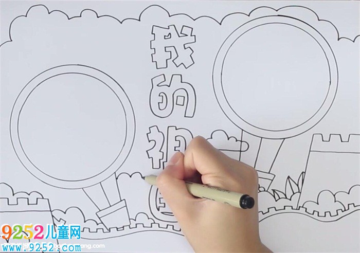我的祖國(guó)<a href=http://www.inspiredelm.com/shouchaobao/ target=_blank class=infotextkey>手抄報(bào)</a>怎么畫(huà)