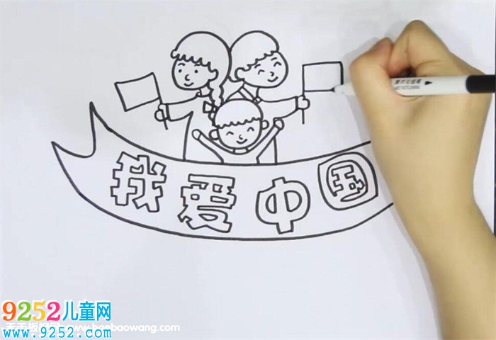我愛(ài)中國(guó)<a href=http://www.inspiredelm.com/shouchaobao/ target=_blank class=infotextkey>手抄報(bào)</a>