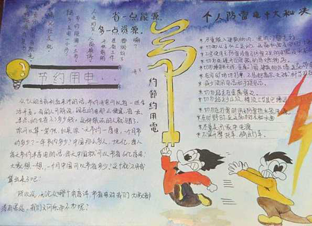 三愛三節(jié)手抄報圖片，三愛三節(jié)從我做起