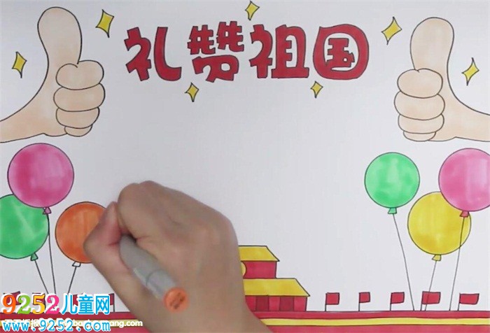 禮贊祖國(guó)<a href=http://www.inspiredelm.com/shouchaobao/ target=_blank class=infotextkey>手抄報(bào)</a>怎么畫
