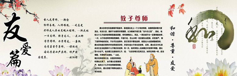 關于團結友愛的手抄報圖片，友愛篇