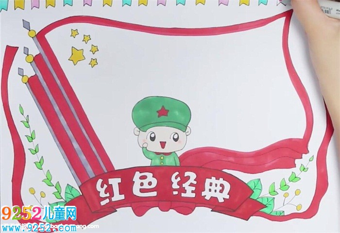 紅色經(jīng)典<a href=http://www.inspiredelm.com/shouchaobao/ target=_blank class=infotextkey>手抄報(bào)</a>怎么畫