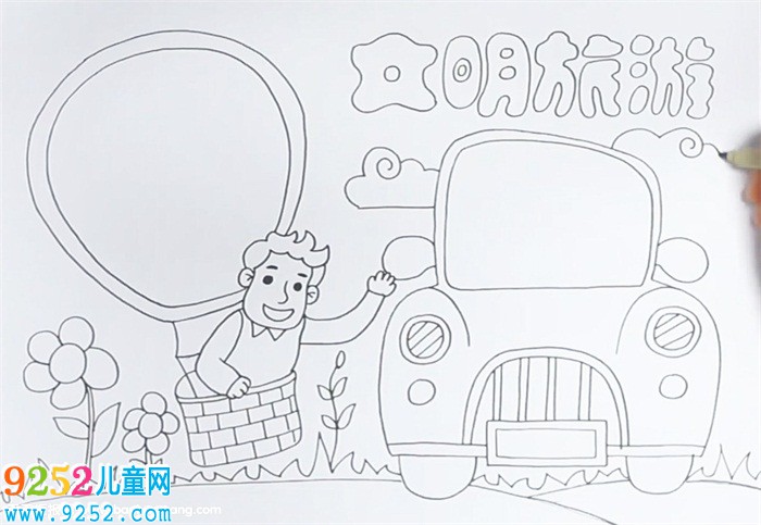 文明旅游<a href=http://www.inspiredelm.com/shouchaobao/ target=_blank class=infotextkey>手抄報(bào)</a>