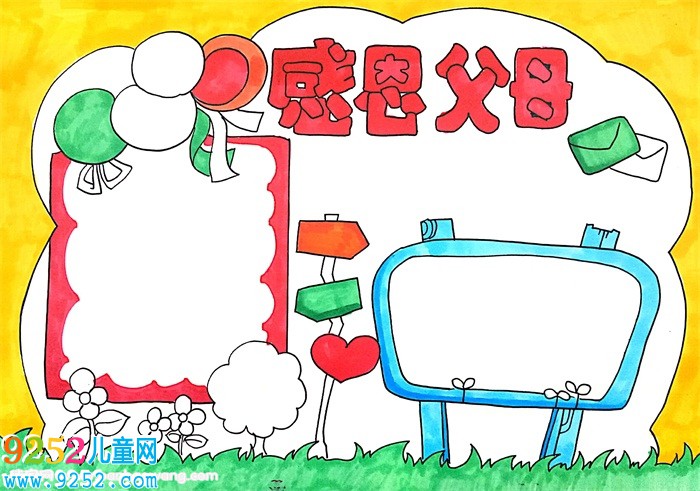 感恩父母<a href=http://www.inspiredelm.com/shouchaobao/ target=_blank class=infotextkey>手抄報</a>簡單，小學生感恩<a href=http://www.inspiredelm.com/shouchaobao/ target=_blank class=infotextkey>手抄報</a>簡單