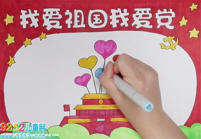 我愛祖國(guó)我愛黨<a href=http://www.inspiredelm.com/shouchaobao/ target=_blank class=infotextkey>手抄報(bào)</a>怎么畫