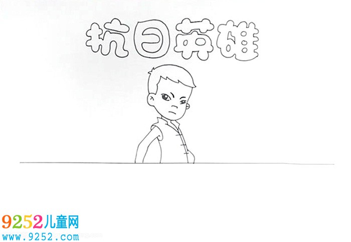 抗日英雄<a href=http://www.inspiredelm.com/shouchaobao/ target=_blank class=infotextkey>手抄報(bào)</a>怎么畫(huà)