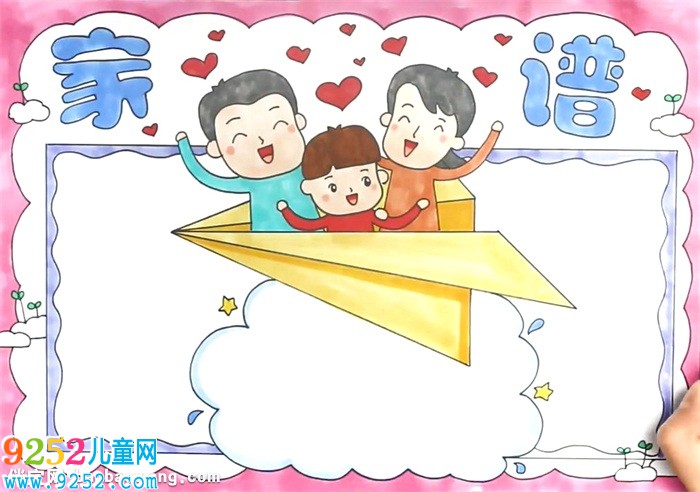 家譜<a href=http://www.inspiredelm.com/shouchaobao/ target=_blank class=infotextkey>手抄報</a>怎么畫