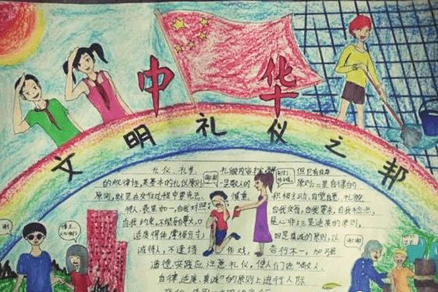文明禮儀手抄報圖片，文明禮儀之邦